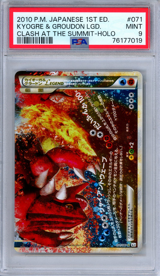 PSA 9 Kyogre Groudon Legend 071/080 Clash at the Summit Japanese Pokemon