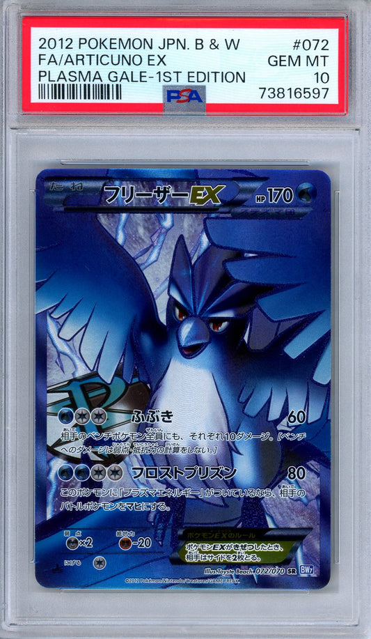 PSA 10 Articuno EX 072/070 Plasma Gale 1st Edition Secret Rare Japanese Pokemon