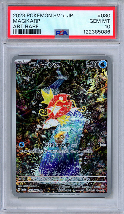 PSA 10 Magikarp 080/073 Triple Beat Paldea Evolved Art Rare Japanese Pokemon