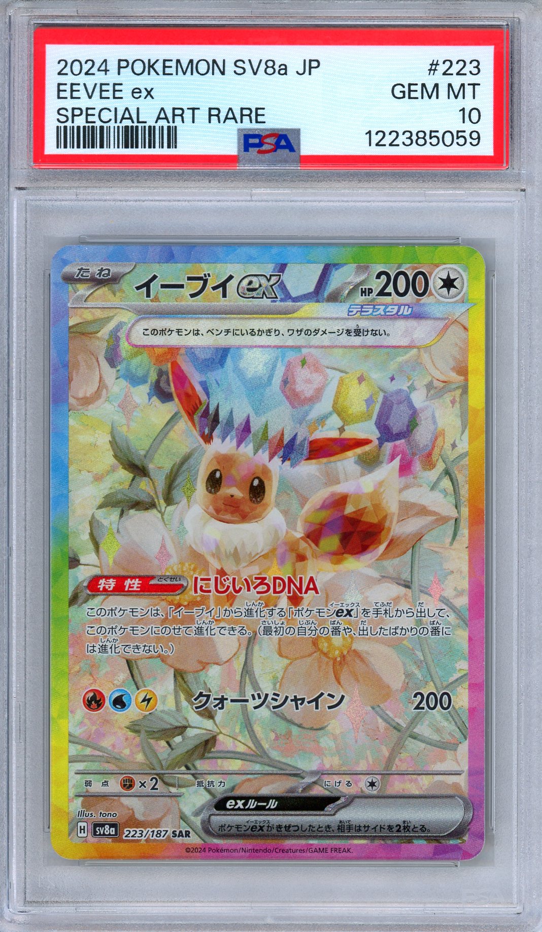 PSA 10 Eevee ex 223/187 SV8a Terastal Festival Special Art Japanese Pokemon