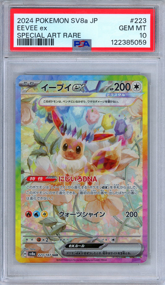 PSA 10 Eevee ex 223/187 Terastal Festival SV8a Art Rare Japanese Pokemon