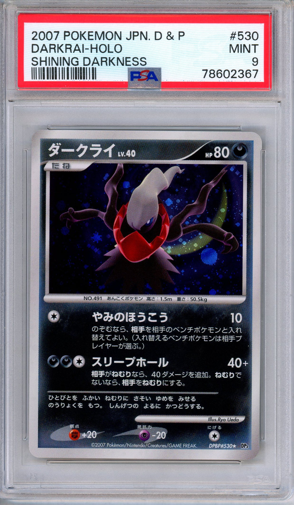 PSA 9 Darkrai DPBP 530 Shining Darkness Holo Rare Japanese Pokemon