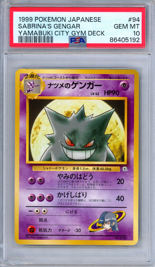 PSA 10 Sabrina's Gengar No. 094 Yamabuki City Gym Deck Japanese Pokemon