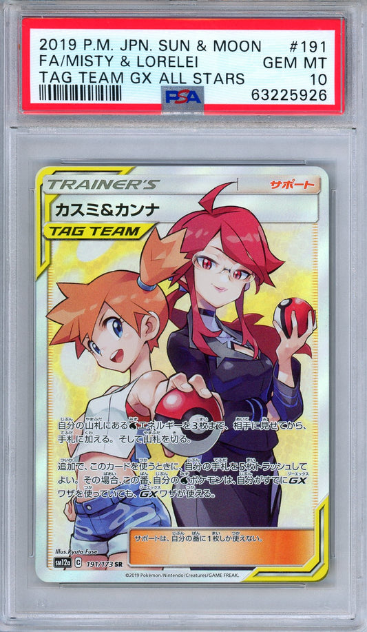 PSA 10 Misty Lorelei 191/173 Tag Team GX All Stars Japanese Pokemon