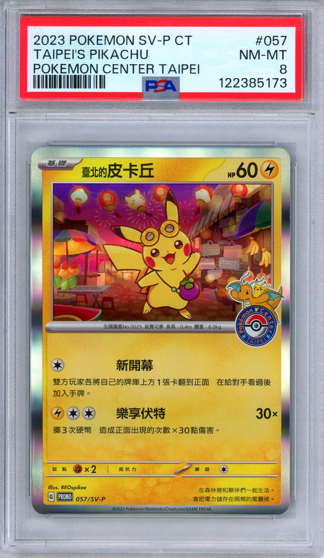 PSA 8 Taipei's Pikachu 057/SV-P Pokemon Center Taipi Chinese Pokemon