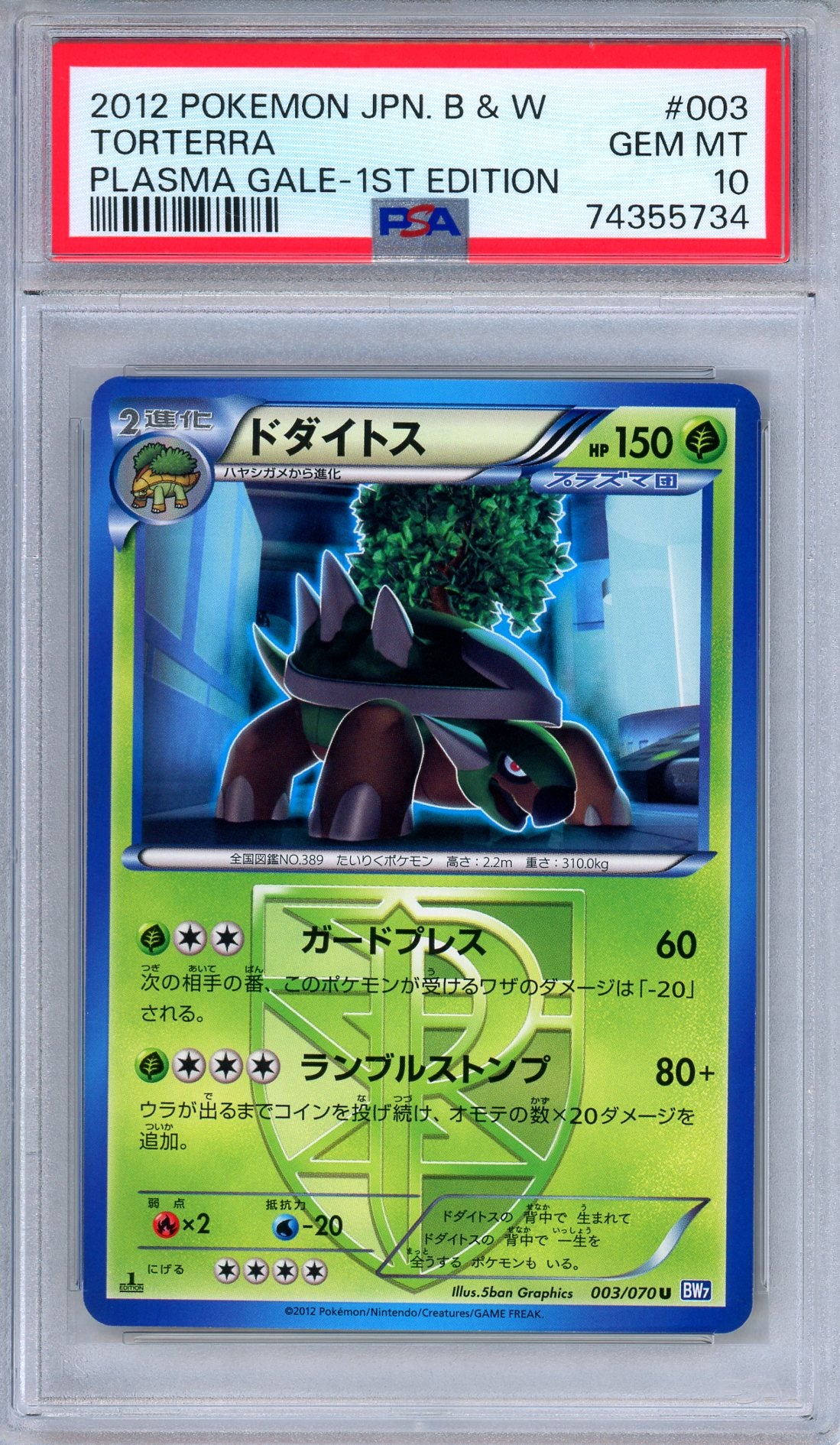 PSA 10 Torterra 003/070 BW Plasma Gale 1st Edition Japanese Pokemon POP 3