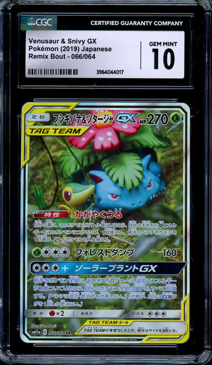 CGC 10 Venusaur Snivy GX 066/064 Remix Bout Secret Rare Japanese Pokemon