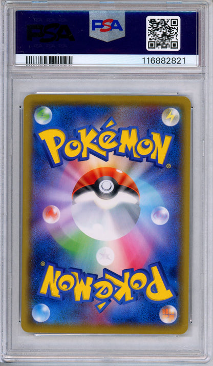 PSA 10 Gengar 033/095 Double Blaze Japanese Pokemon