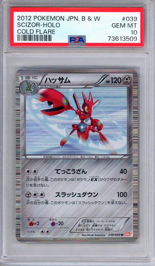 PSA 10 Scizor 039/052 Cold Flare Holo Rare Unlimited Japanese Pokemon