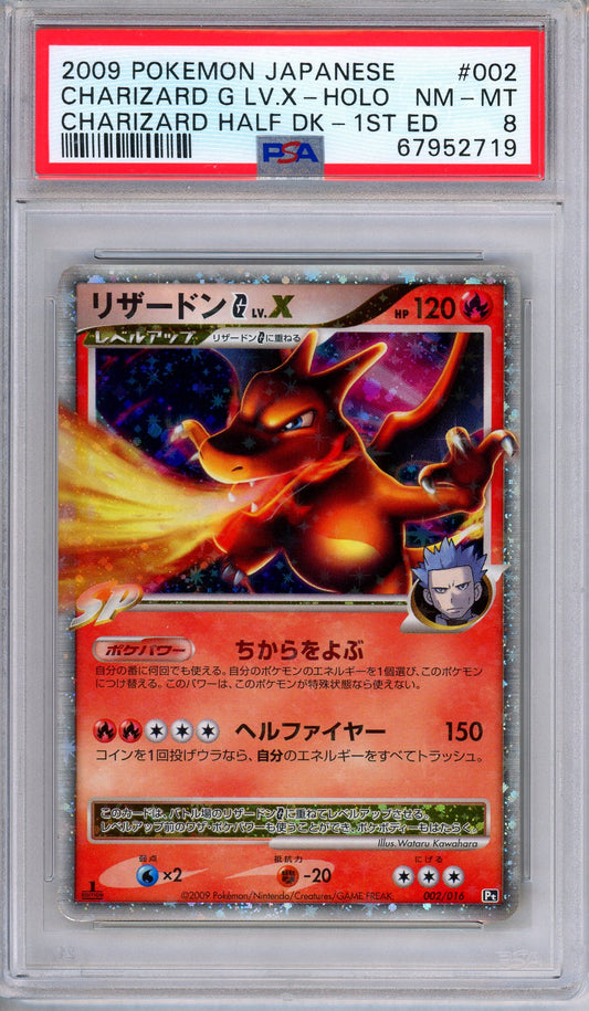 PSA 8 Charizard G LV.X 002/016 Charizard Half Deck 1st Edition Japanese Pokemon