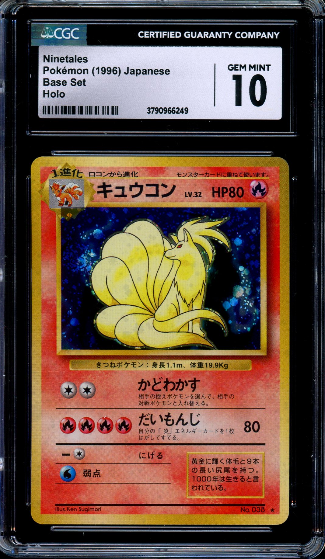 CGC 10 Ninetales No. 038 Base Set 1996 Holo Rare Japanese Pokemon