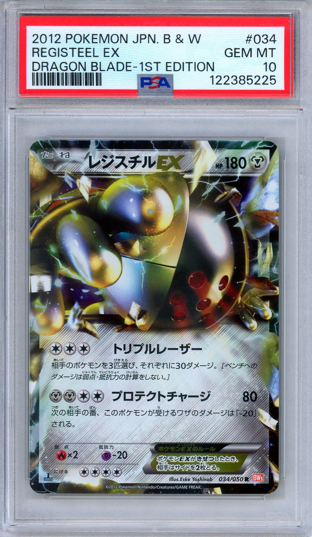 PSA 10 Registeel EX 034/050 Dragon Blade Ultra Rare 1st Edition Japanese Pokemon
