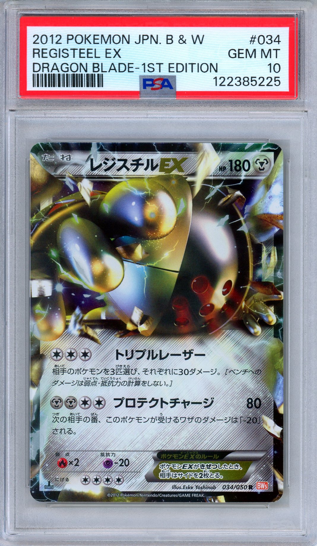 PSA 10 Registeel EX 034/050 Dragon Blade Ultra Rare 1st Edition Japanese Pokemon