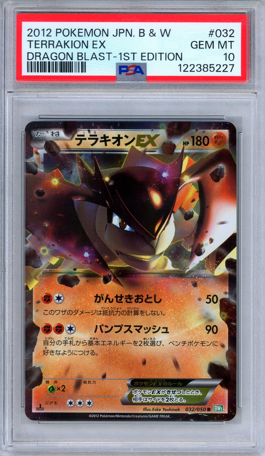 PSA 10 Terrakion EX 032/050 Dragon Blast 1st Edition Ultra Rare Japanese Pokemon