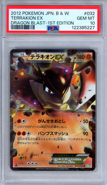 PSA 10 Terrakion EX 032/050 Dragon Blast Ultra Rare 1st Edition Japanese Pokemon