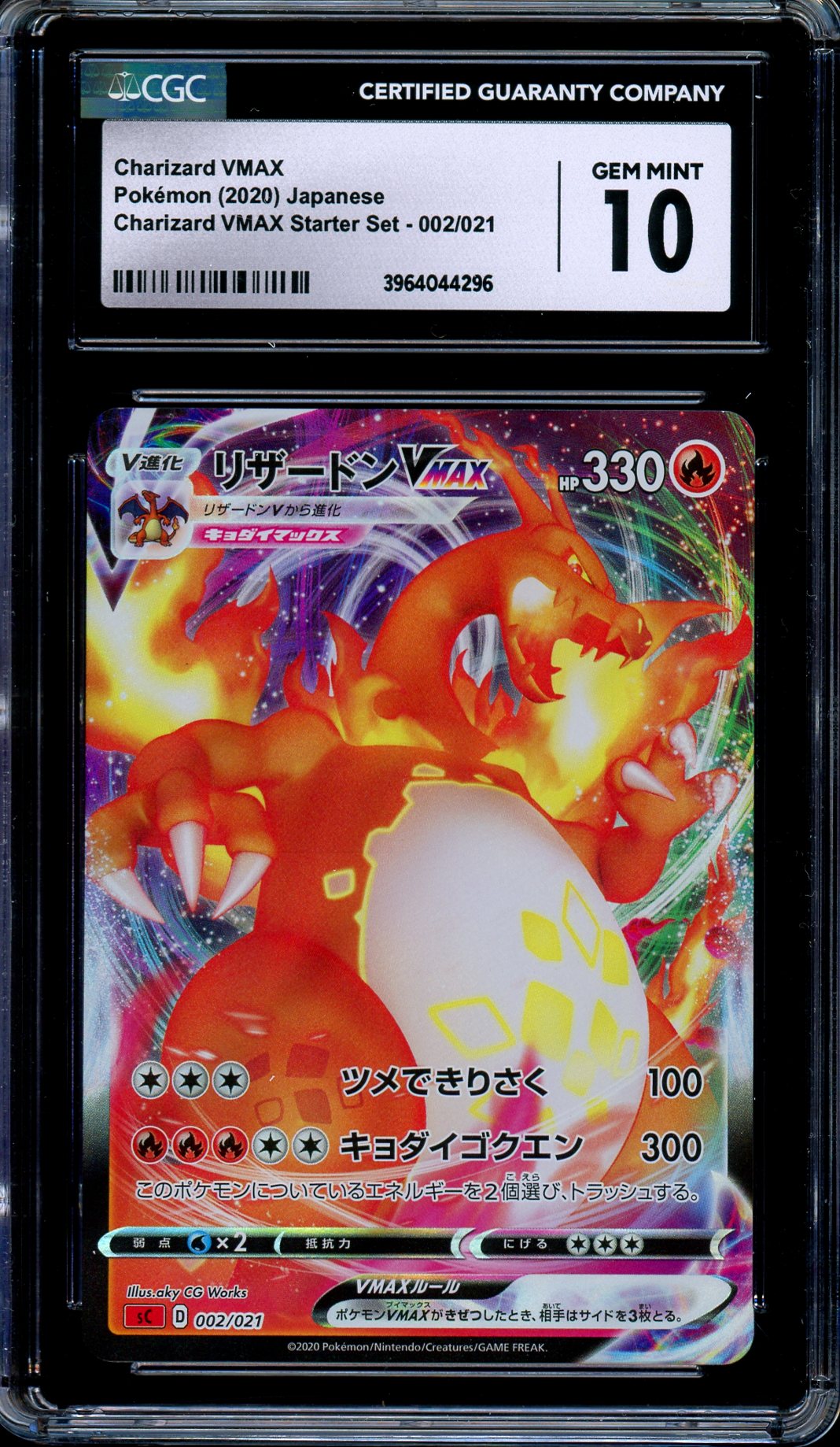 CGC 10 Charizard VMAX 002/021 Charizard VMAX Starter Set Japanese Pokemon