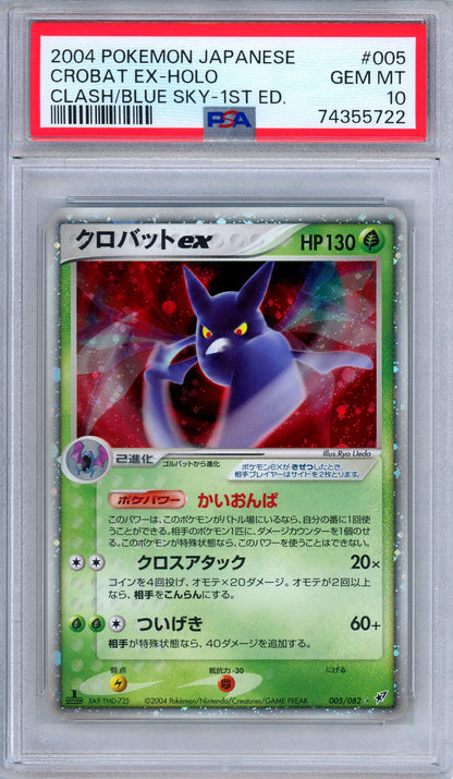 PSA 10 Crobat ex 005/082 Clash of the Blue Sky Holo 1st Edition Japanese Pokemon