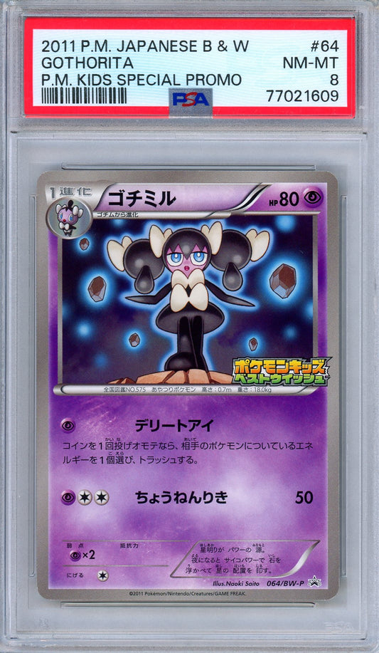 PSA 8 Gothorita 064/BW-P Kids Special Promo Japanese Pokemon