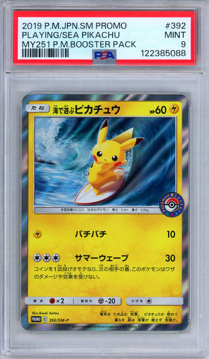 PSA 9 Playing in the Sea Pikachu 392/SM-P MY251 Pack Promo Japanese Pokemon