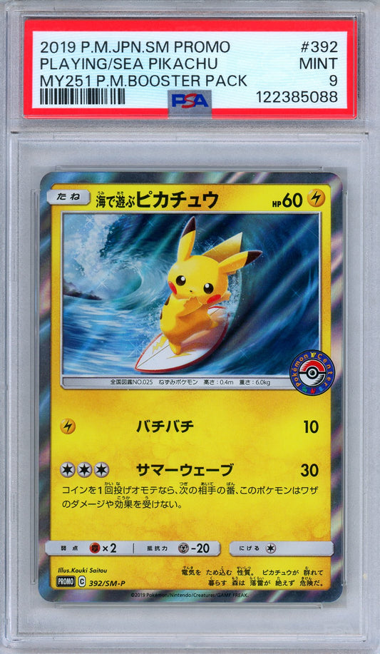 PSA 9 Playing in the Sea Pikachu 392/SM-P MY251 Pack Promo Japanese Pokemon
