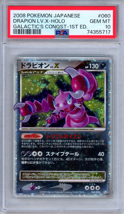 PSA 10 Drapion LV.X 060/096 Galactic's Conquest 1st Edition Japanese Pokemon