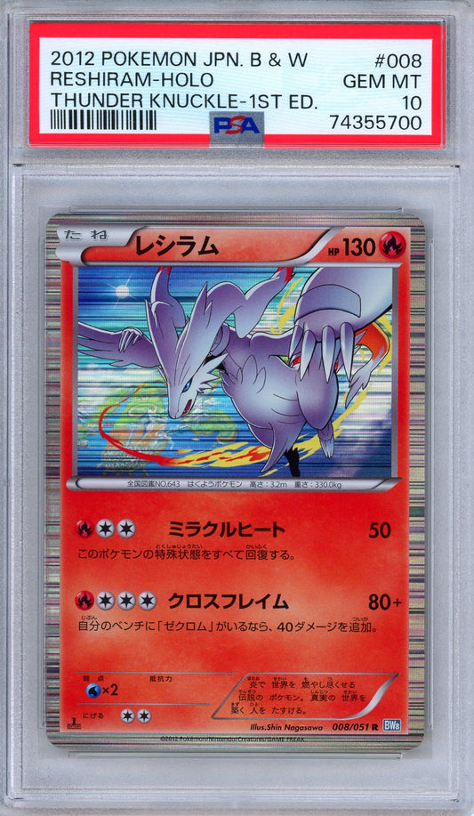 PSA 10 Reshiram 008/051 Thunder Knuckle Holo 1st Edition Japanese Pokemon