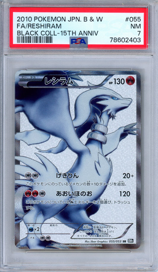 PSA 7 Reshiram 055/053 Black Collection 1st Edition Secret Rare Japanese Pokemon