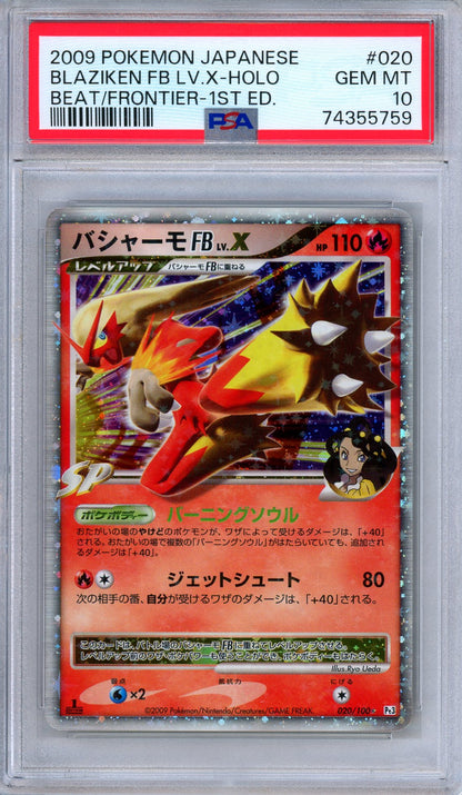 PSA 10 Blaziken FB LV.X 020/100 Beat of the Frontier 1st Ed. Japanese Pokemon