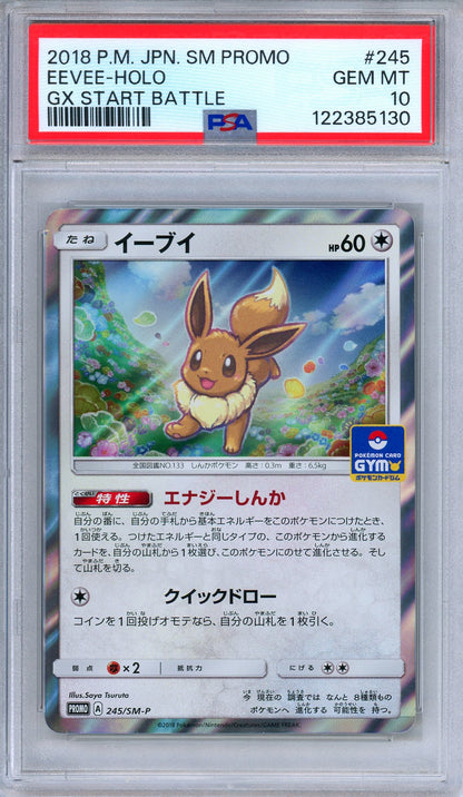 PSA 10 Eevee 245/SM-P GX Start Battle Promo Holo Japanese Pokemon
