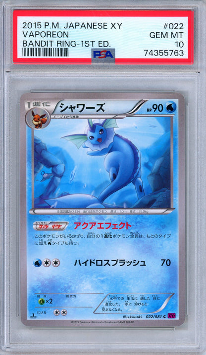 PSA 10 Vaporeon 022/081 Bandit Ring 1st Edition Japanese Pokemon