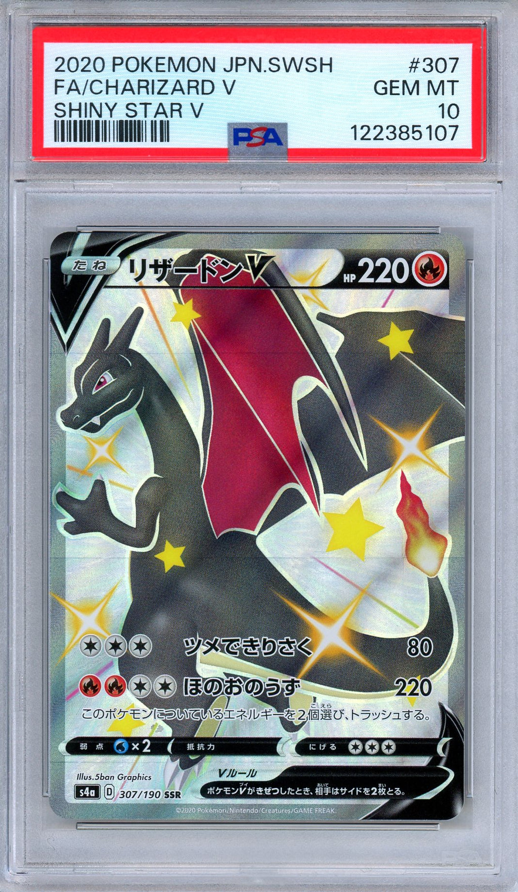 PSA 10 Charizard V 307/190 Shiny Star V Shiny Secret Rare Japanese Pokemon