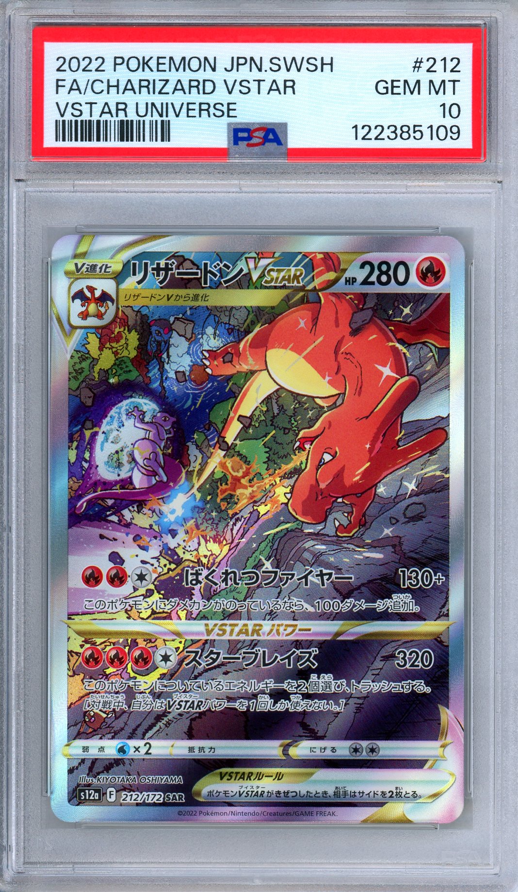 PSA 10 Charizard VSTAR 212/172 VSTAR Universe Secret Rare Japanese Pokemon