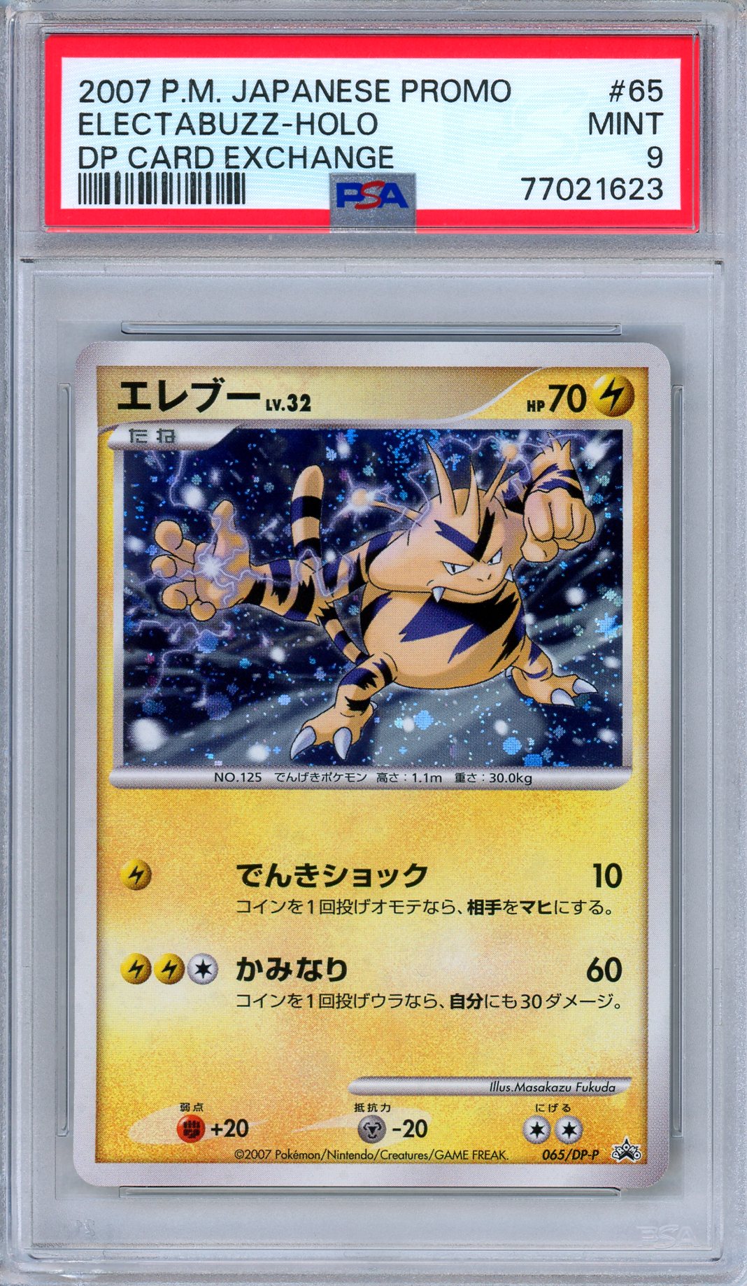 PSA 9 Electabuzz 065/DP-P DP Card Exchange 2007 Promo Japanese Pokemon