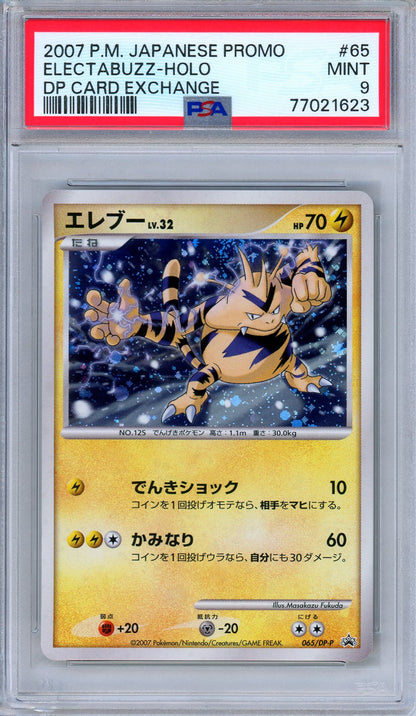 PSA 9 Electabuzz 065/DP-P DP Card Exchange 2007 Promo Japanese Pokemon