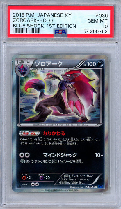 PSA 10 Zoroark 036/059 Blue Shock Holo Rare 1st Edition Japanese Pokemon