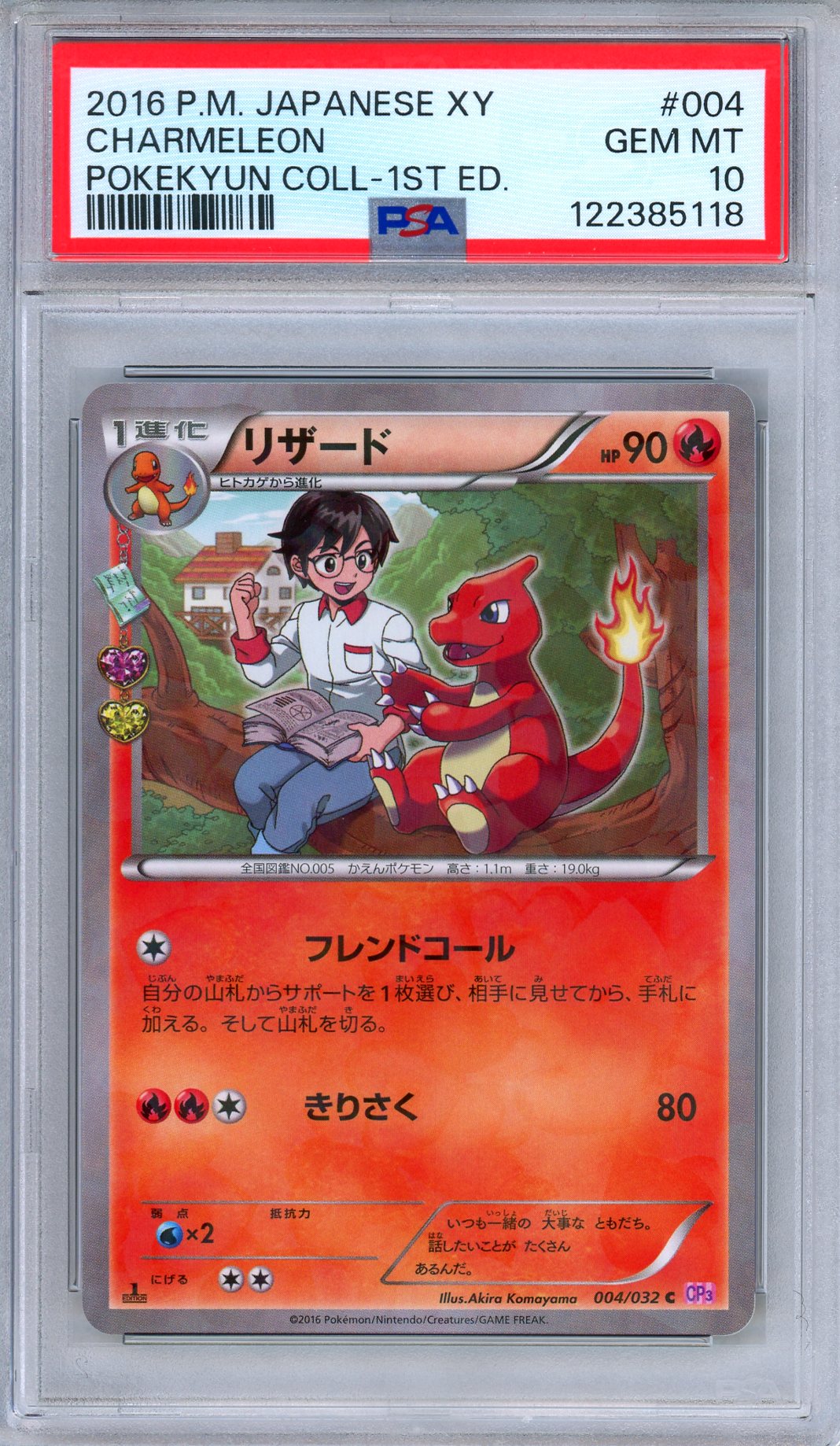 PSA 10 Charmeleon 004/032 Pokekyun Collection 1st Edition Japanese Pokemon