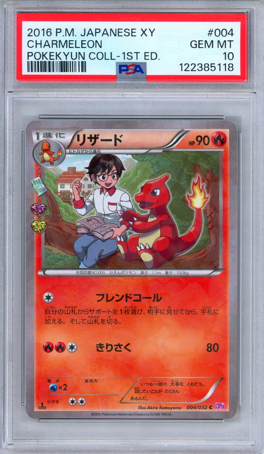 PSA 10 Charmeleon 004/032 Pokekyun Collection 1st Edition Japanese Pokemon