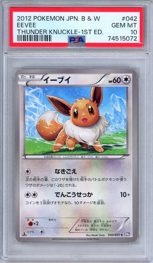 PSA 10 Eevee 042/051 Thunder Knuckle 1st Edition Japanese Pokemon