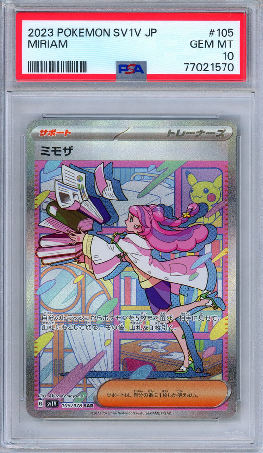 PSA 10 Miriam 105/078 SV1V Scarlet Violet EX Secret Rare SAR Japanese Pokemon