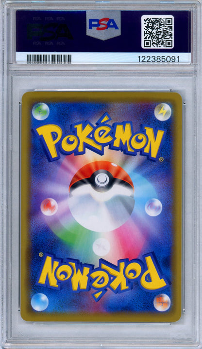 PSA 10 Playing in the Sea Pikachu 392/SM-P MY251 Pack Promo Japanese Pokemon