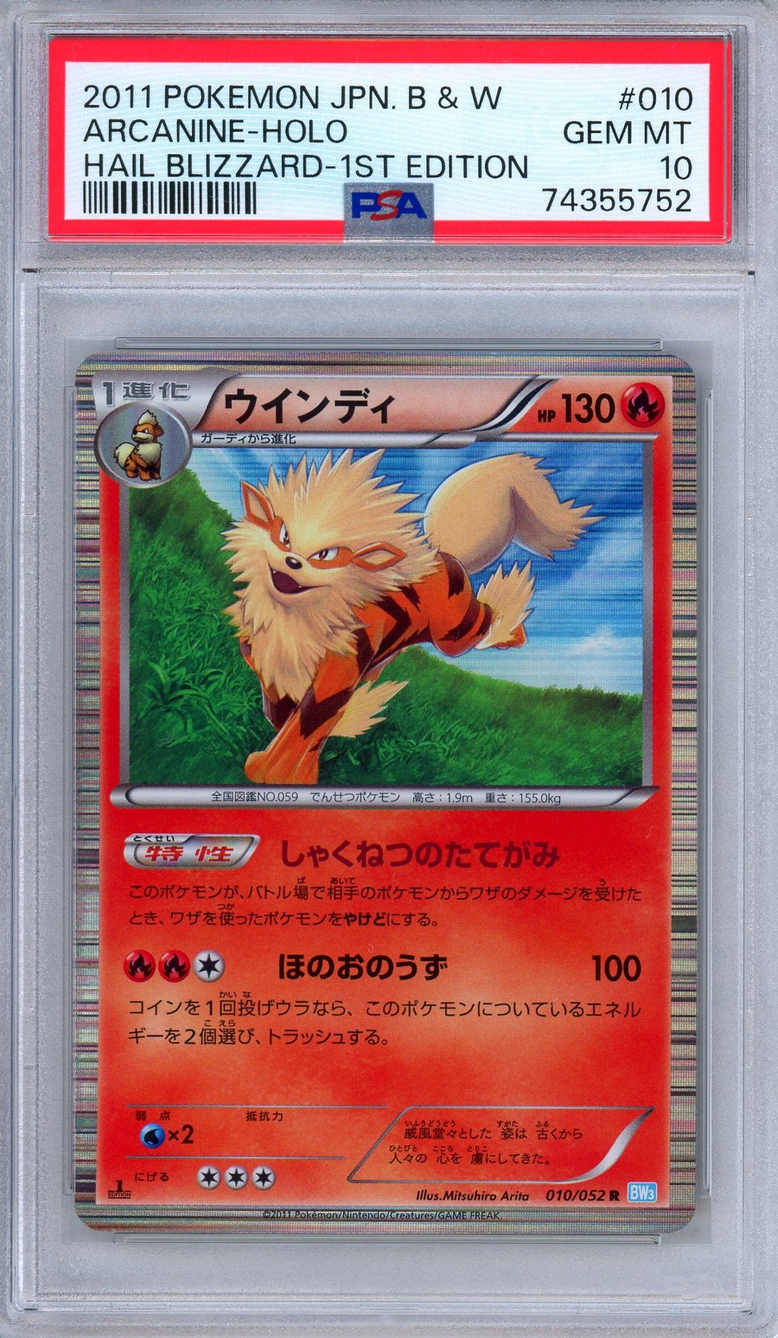 PSA 10 Arcanine 010/052 Hail Blizzard Holo 1st Edition Japanese Pokemon