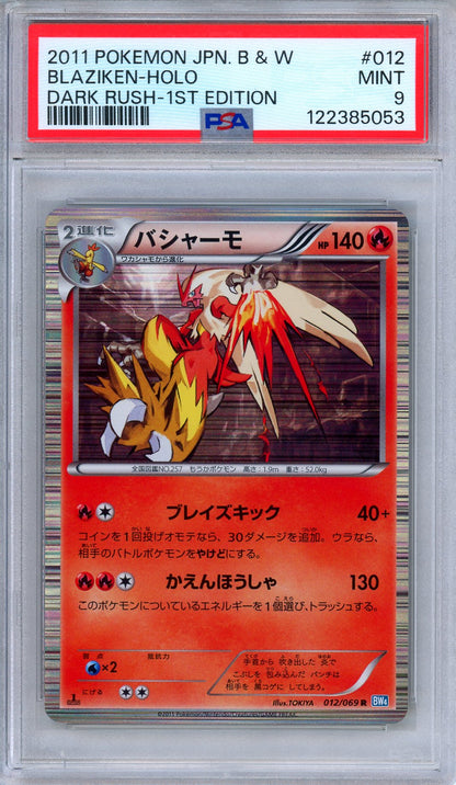 PSA 9 Blaziken 012/069 Black & White Dark Rush Holo 1st Edition Japanese Pokemon