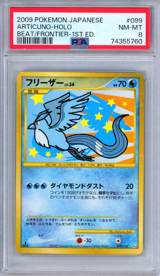 PSA 8 Articuno 099/100 Beat of the Frontier Holo 1st Edition Japanese Pokemon