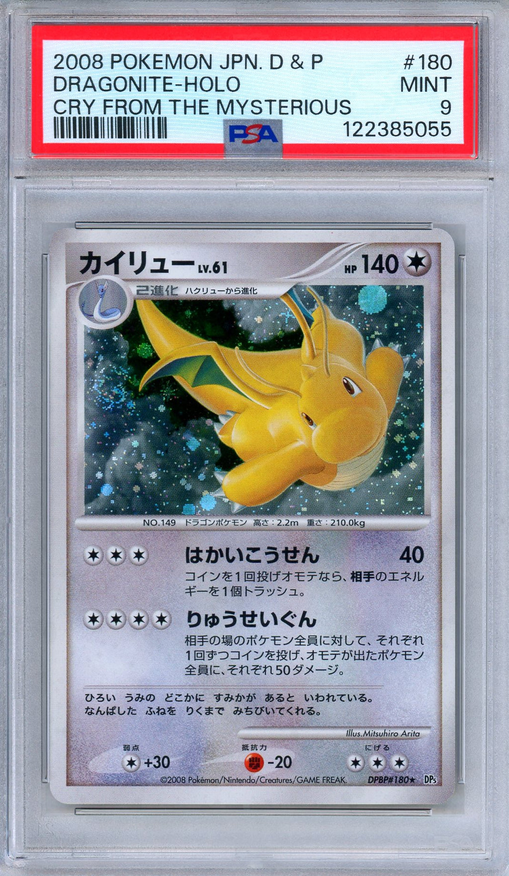 PSA 9 Dragonite DPBP 180 Cry from the Mysterious Holo Rare Japanese Pokemon