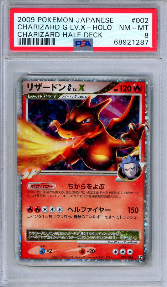 PSA 8 Charizard G LV.X 002/016 Charizard Half Deck Holo Ultra Japanese Pokemon