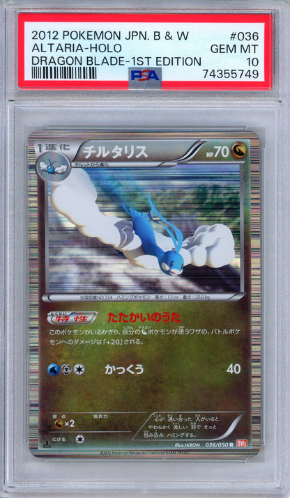 PSA 10 Altaria 036/050 Dragon Blade Holo 1st Edition Japanese Pokemon