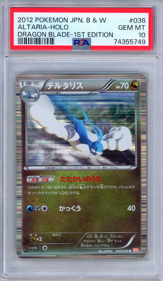 PSA 10 Time-Space Distortion Pokemon Japanese Mewtwo LV.X Collection Pack  012