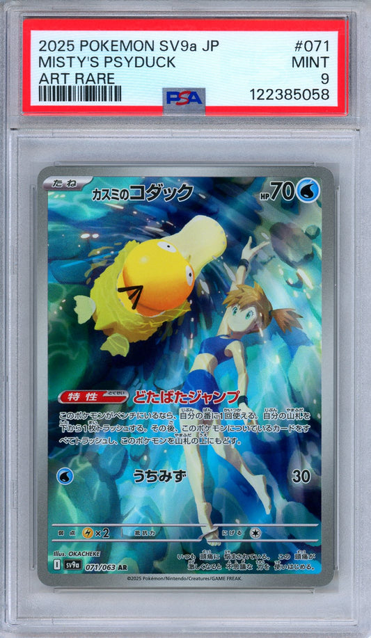 PSA 9 Misty's Psyduck 071/063 Heat Wave Arena Secret Rare Japanese Pokemon