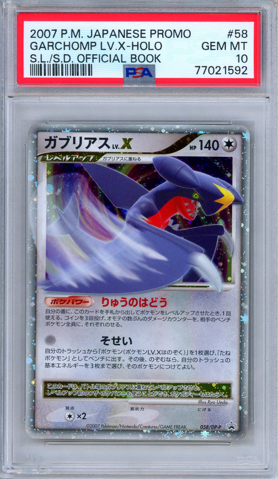 PSA 10 Garchomp LV.X 058/DP-P Official Visual Book Promo 2007 Japanese Pokemon