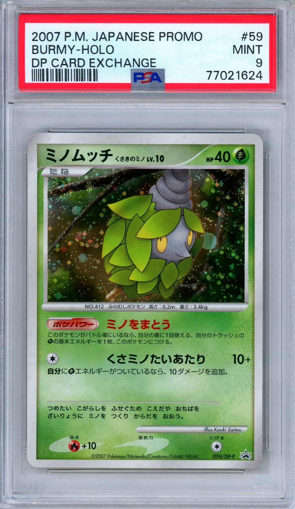 PSA 9 Burmy 059/DP-P Diamond Pearl Card Exchange Promo Japanese Pokemon